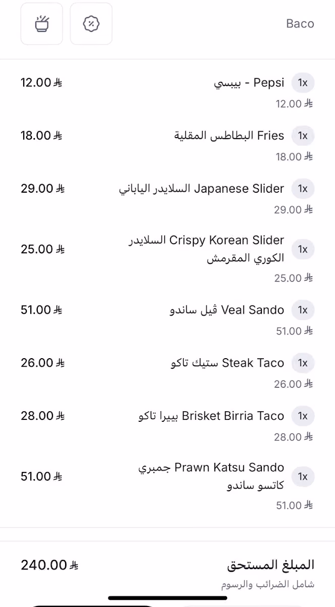 باكو