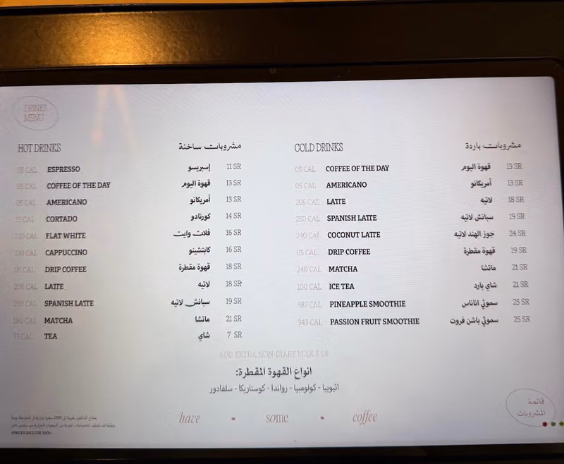 بعض القهوة