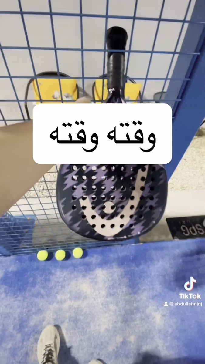 بادل ترينتا