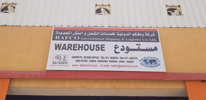 BAFCO International Shipping & Logistics Co. LTD. Warehouse Riyadh