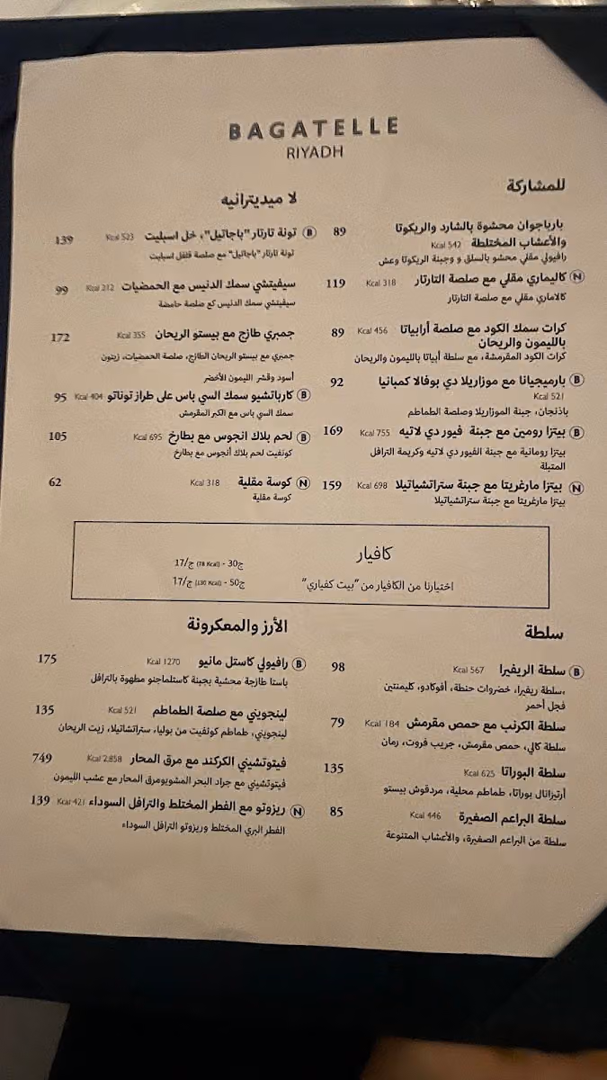 باغاتيلي