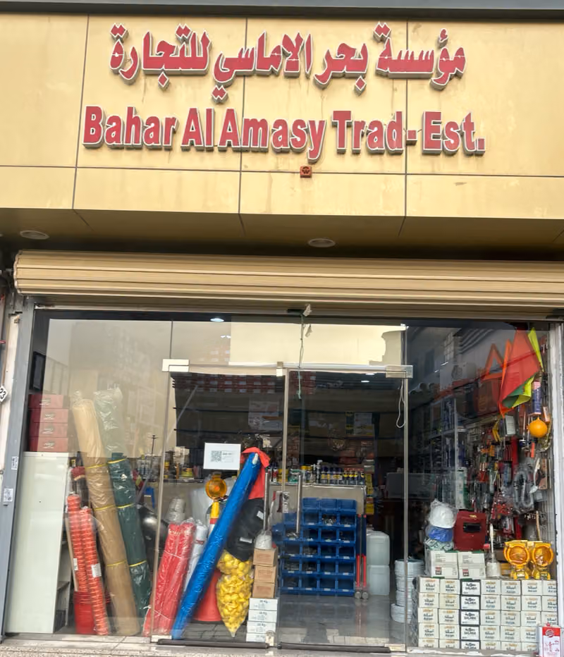 Bahar Al Amasy Trd Hardware,Safety and tools shope