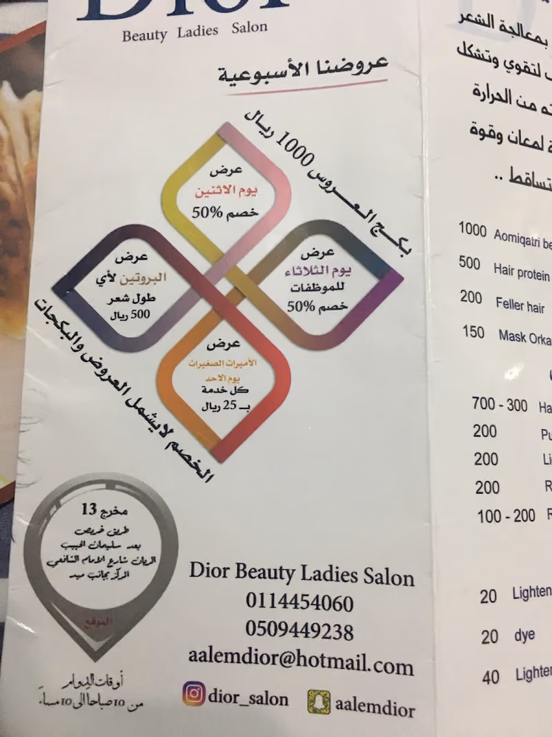 Baheya Salon