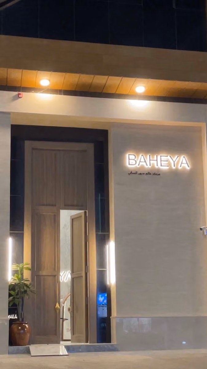 Baheya Salon
