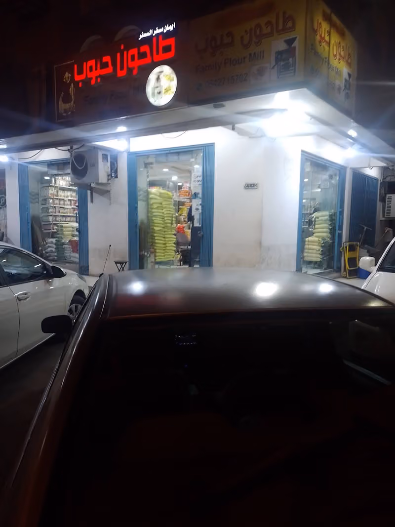 Bahriya Super Market
