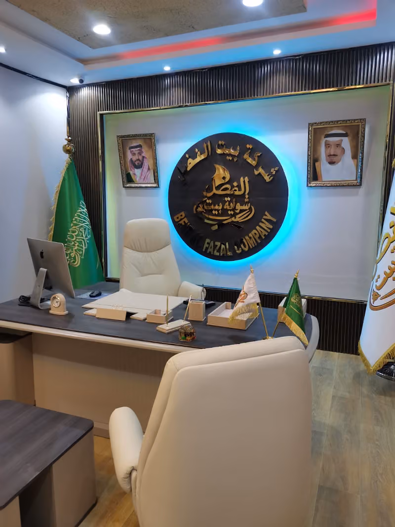 Bait al Fazal Head Office