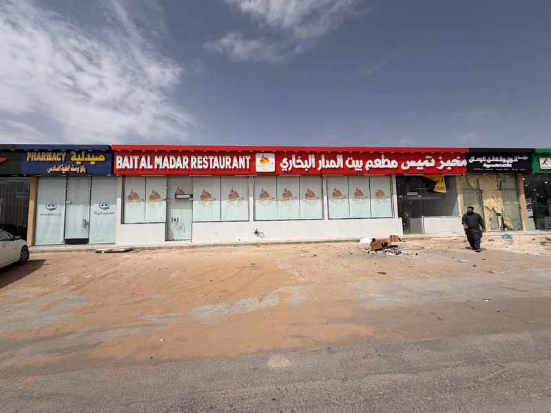 Bait al Madar Restaurant