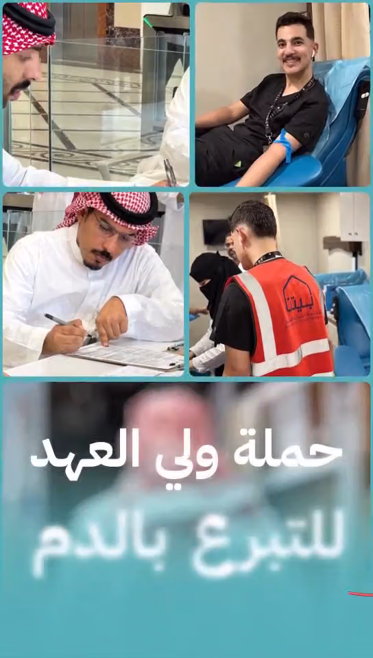 Baitna Home Health Care/بيتنا للرعاية الطبية المنزلية