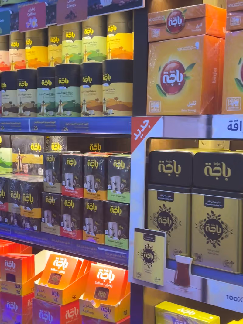 باجة