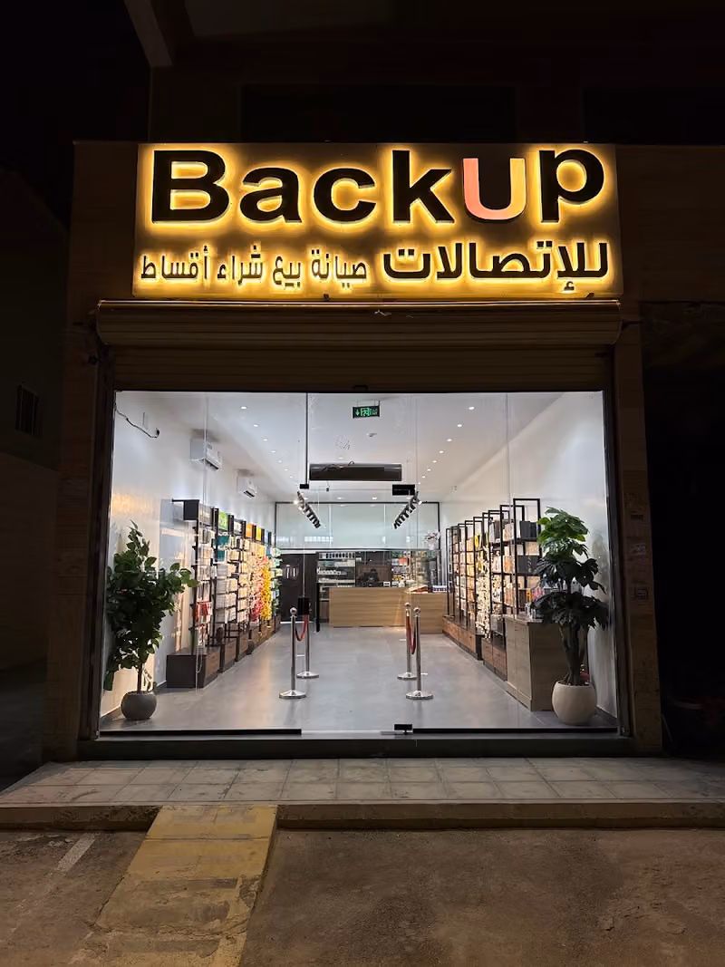 باك اب للاتصالات