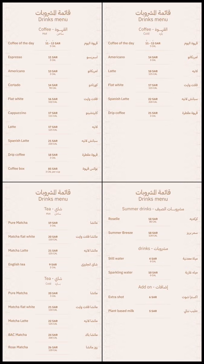 باك