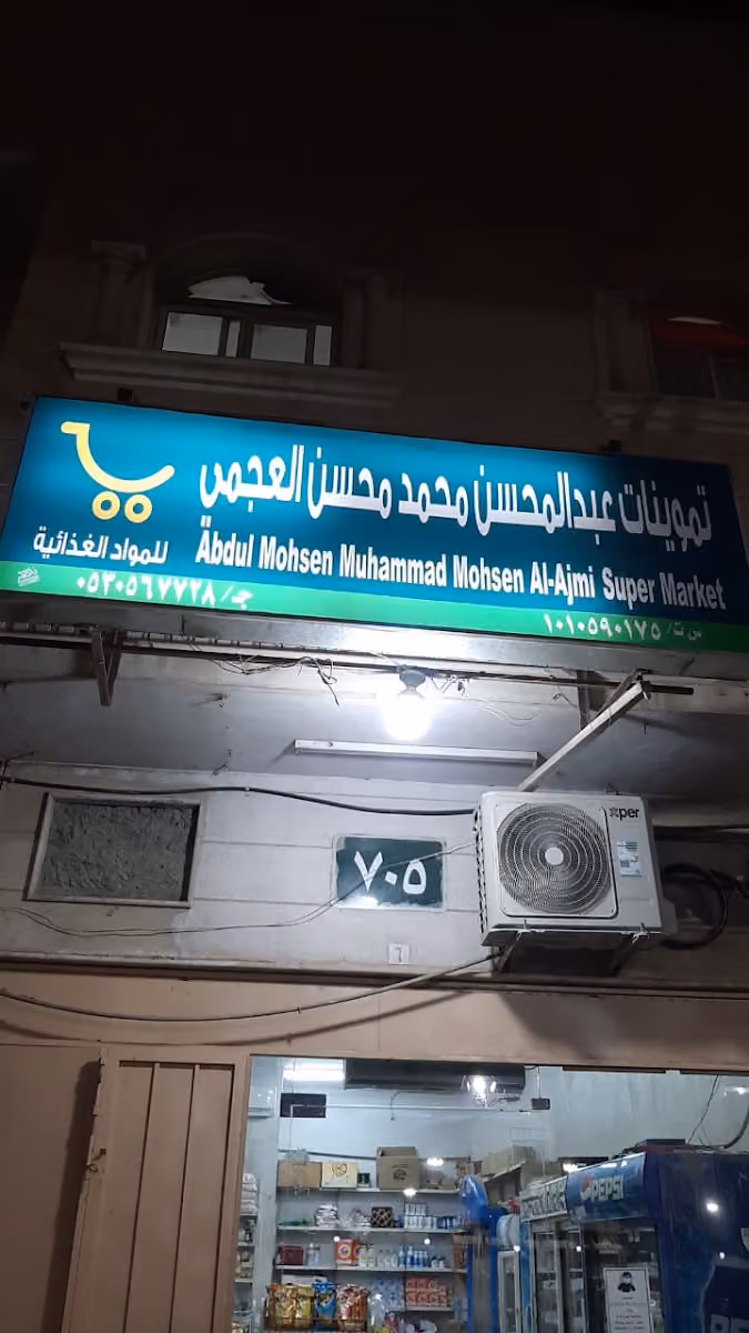 bakala super market rajsthani