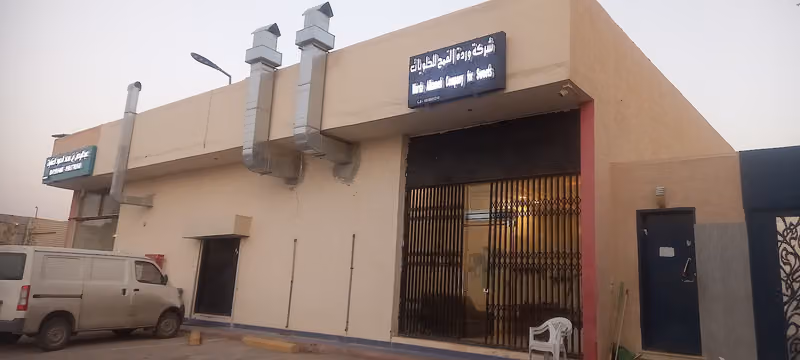 Bakery Bites - Riyadh