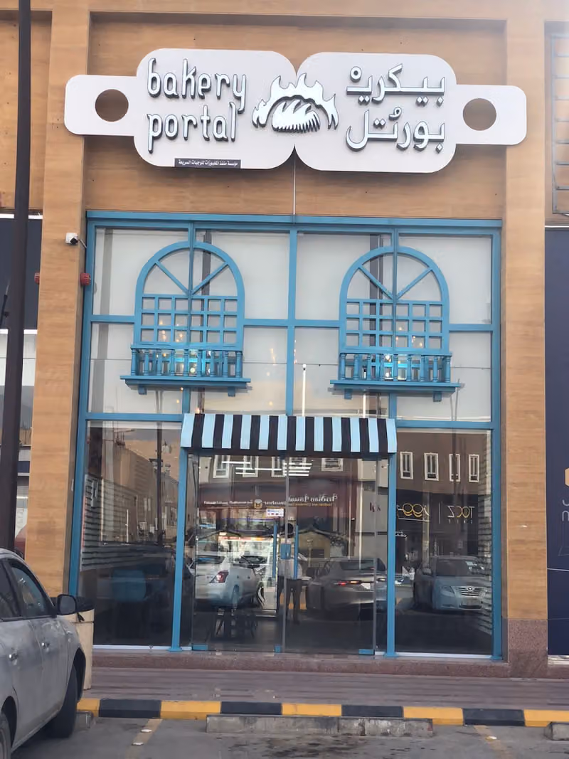 بيكري بورتل