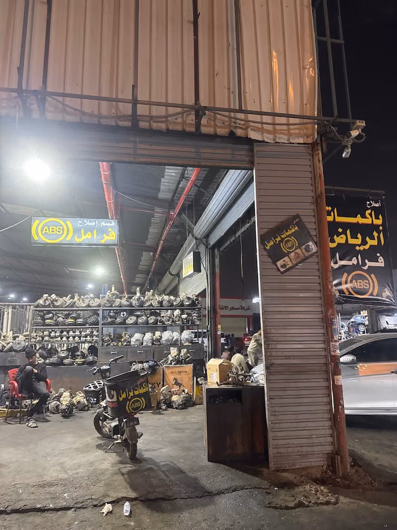 باكمات الرياض