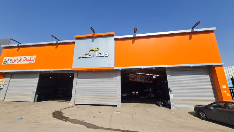 باكمات فرامل واجهزة abs صناعية الشفاء