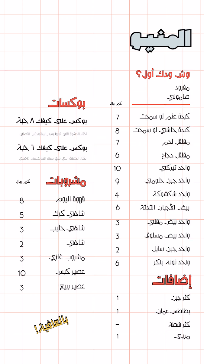 باكر