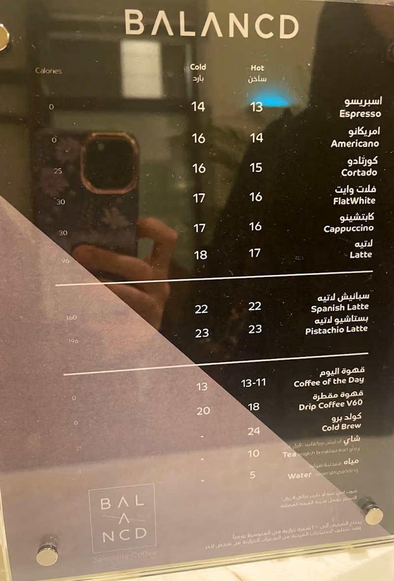 بالنسد كوفي BALANCD Coffee