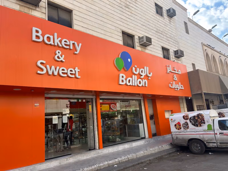 Ballon Bakery بالون مخبوزات