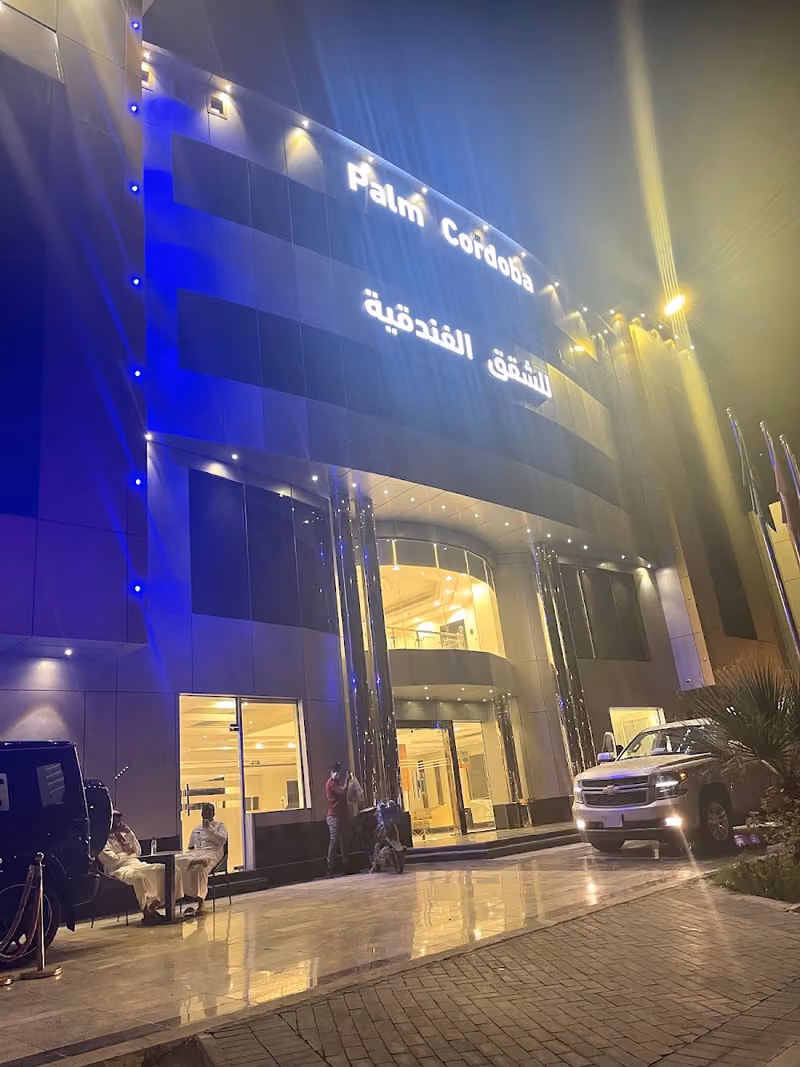 بالم قرطبة للشقق الفندقية