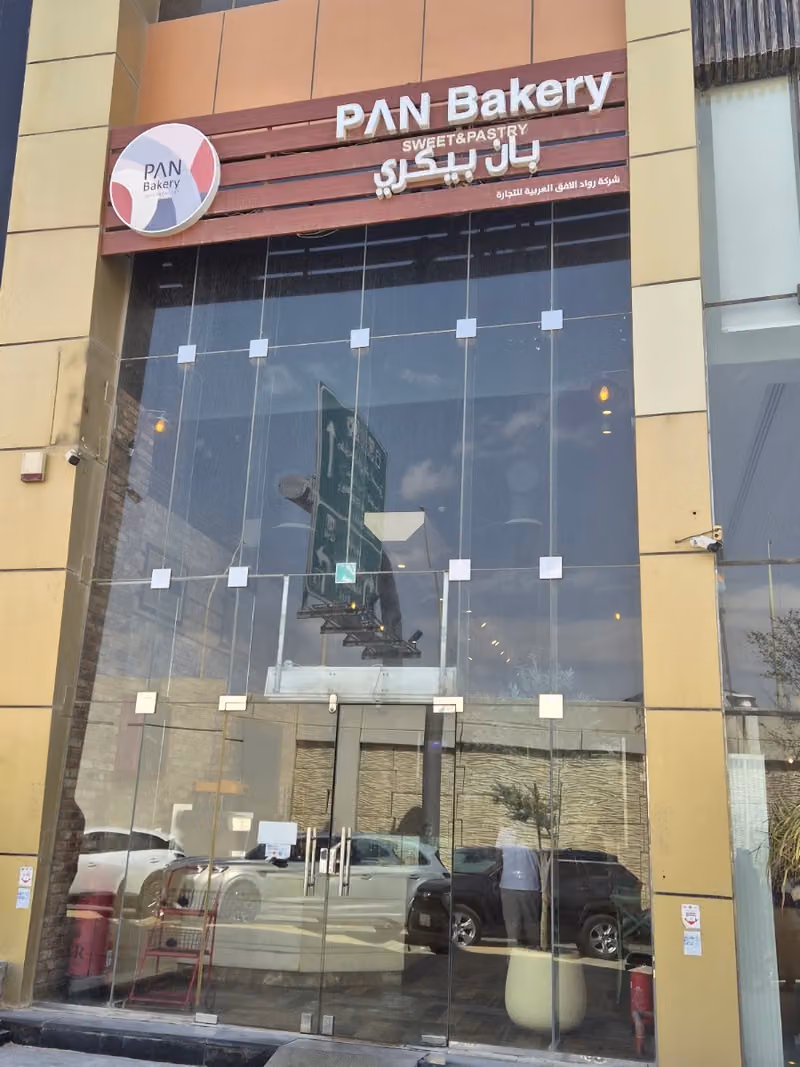 بان بيكري