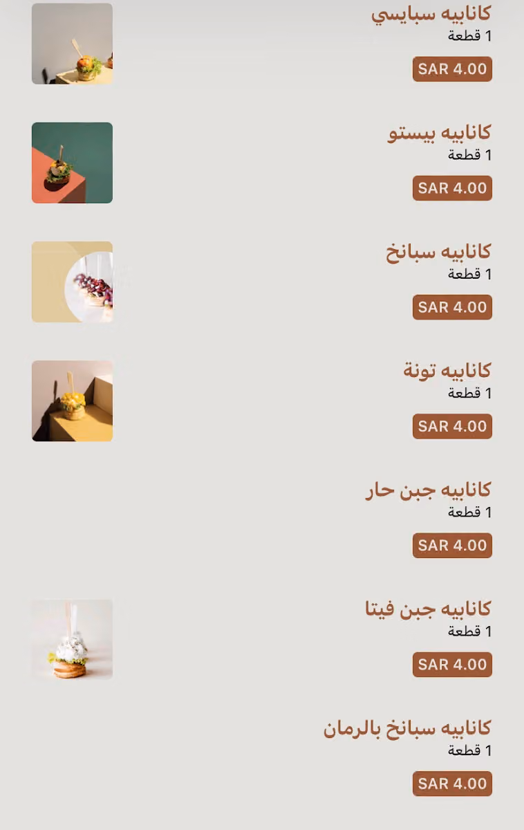 بان بيكري