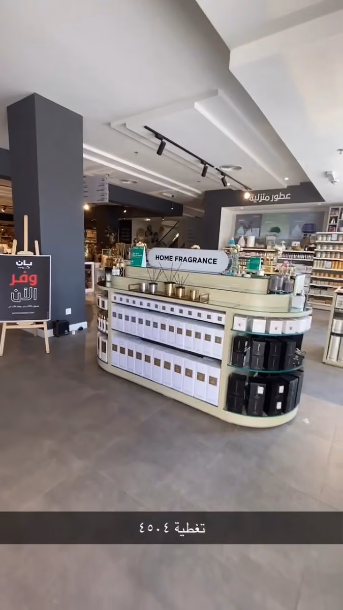 Pan Home King Abdullah Road Store