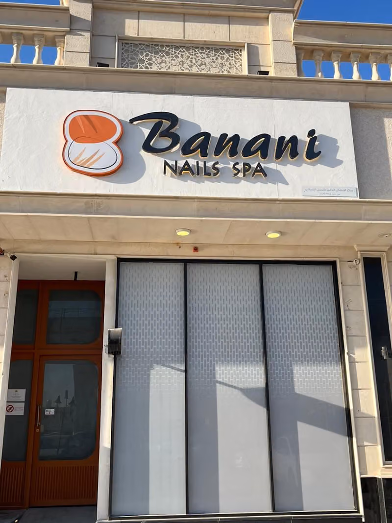 Banani Nails spa & hair | بناني سبا