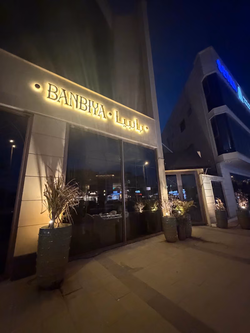 بانبيا
