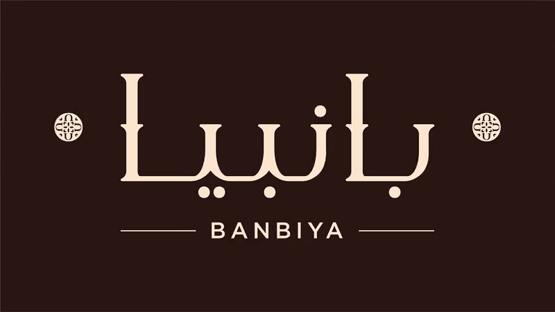 بانبيا