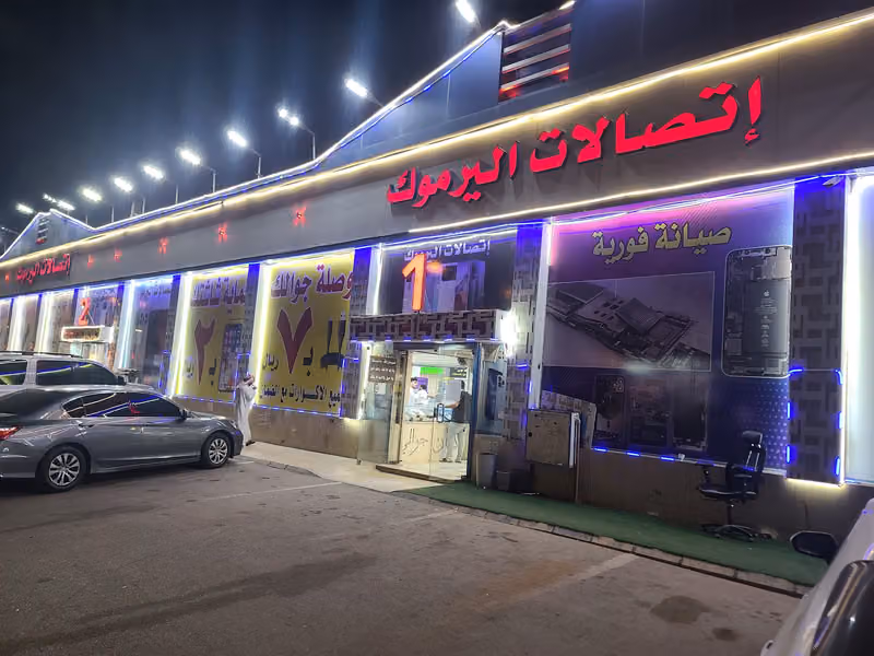 باندا تشارجر للاتصالات