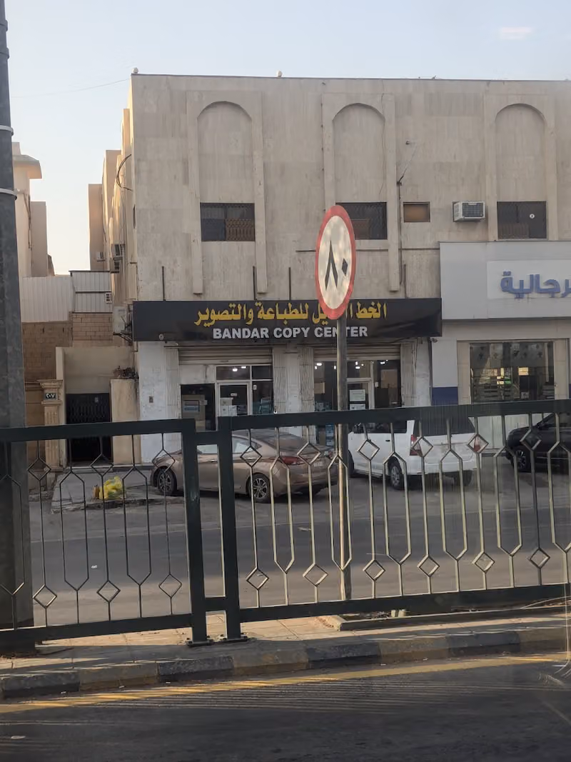 Bandar Copy Center
