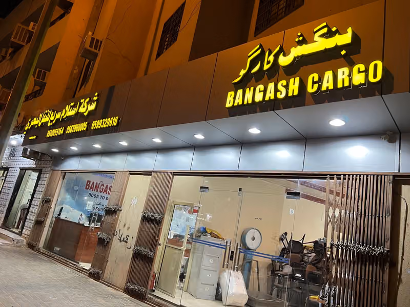 Bangash Cargo Service (Riyadh Manfuha)