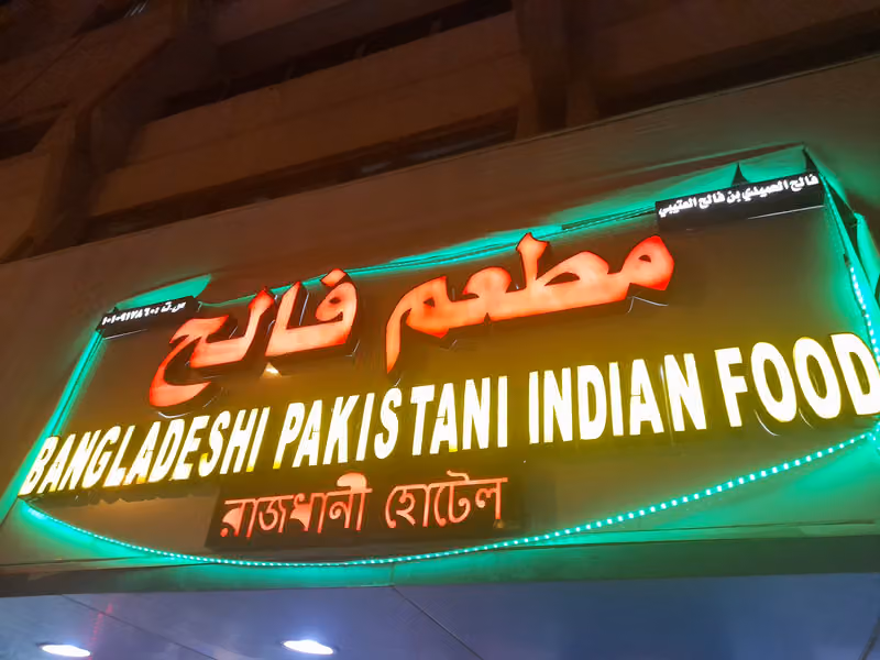 Bangladesh Pakistani Indian Food