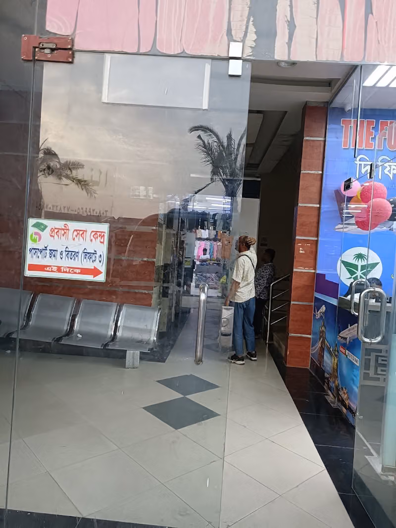 Bangladesh Passport Office