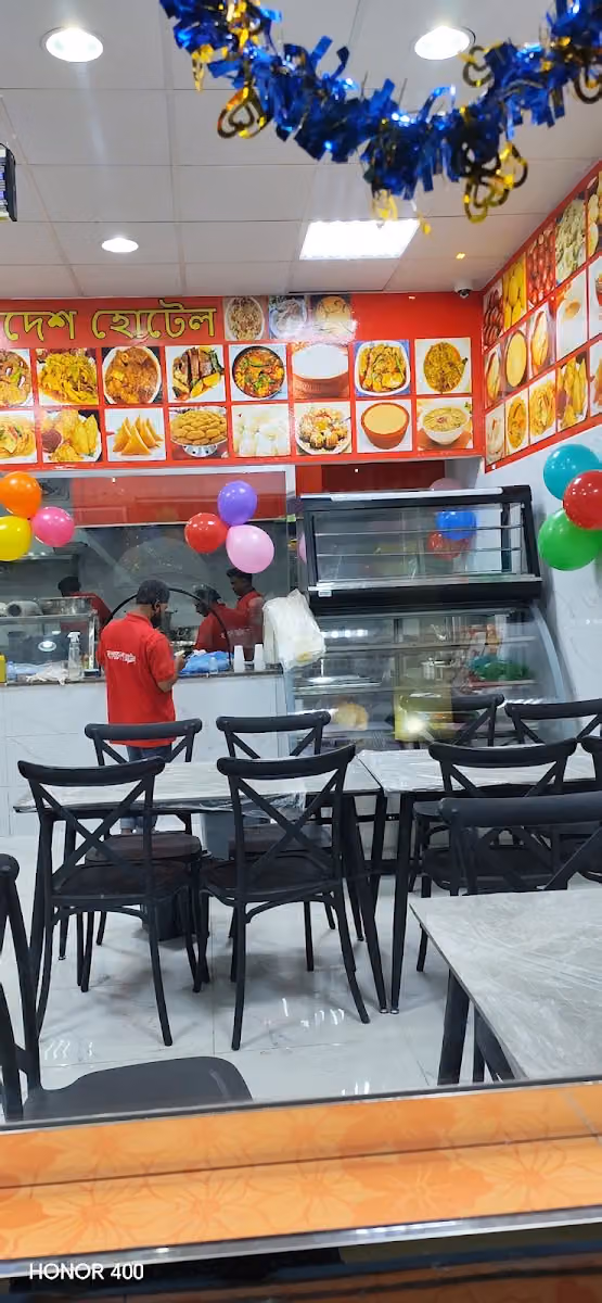 Bangladesh Restaurant বাংলাদেশ হোটেল