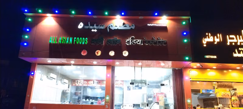 Bangladesh Restaurant Provashe
