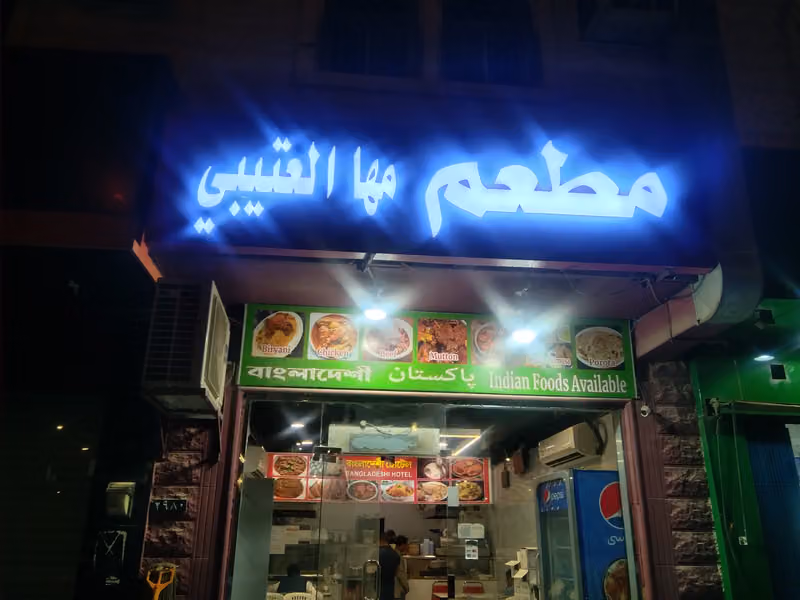 Bangladeshi hotel