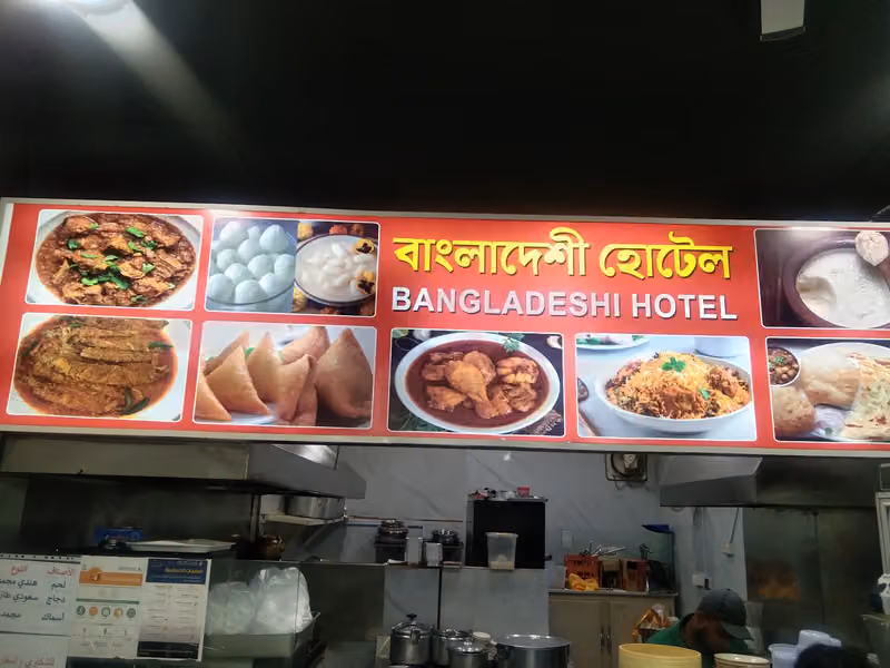 Bangladeshi hotel