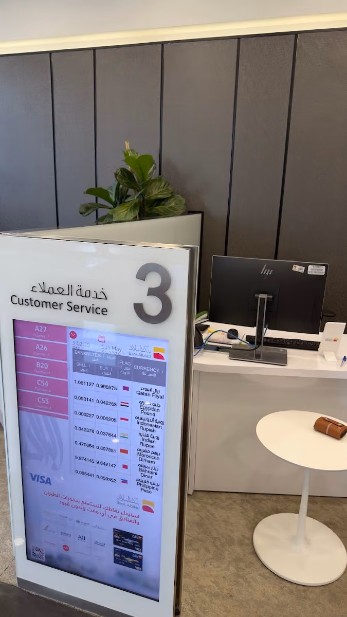 Bank Albilad | بنك البلاد
