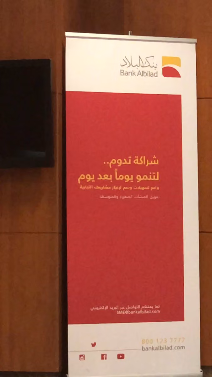 Bank Albilad | بنك البلاد