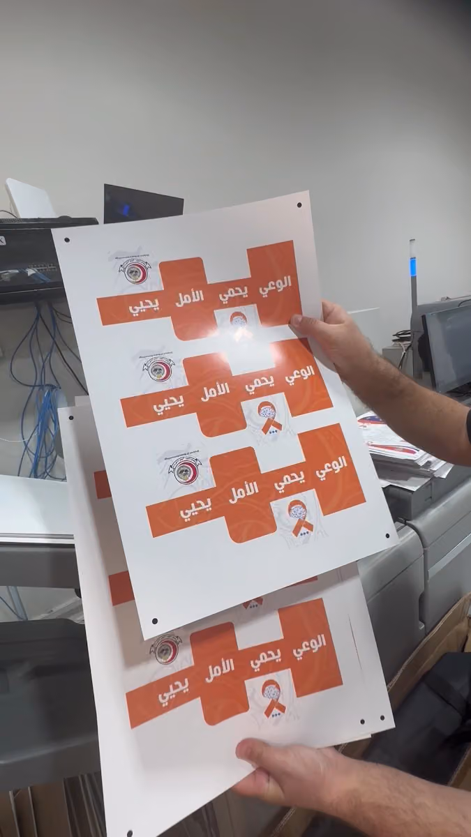 بانوراما برينت - خدمات الطباعة الإحترافية