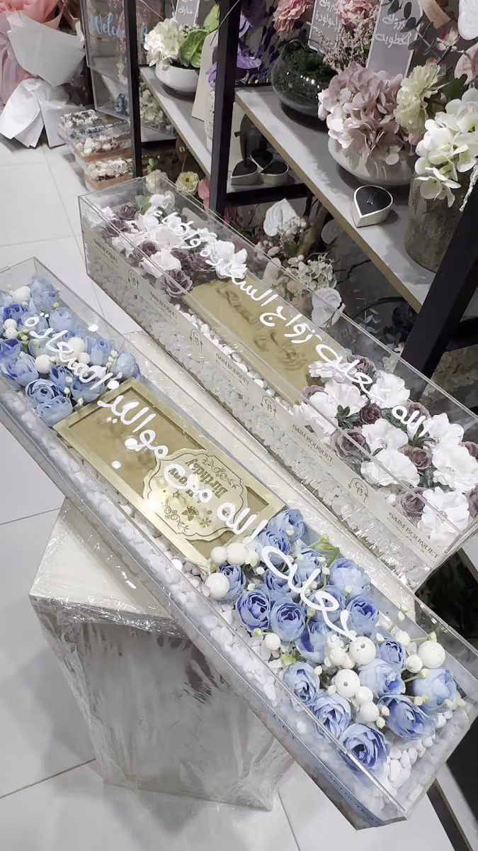 باقة غيم