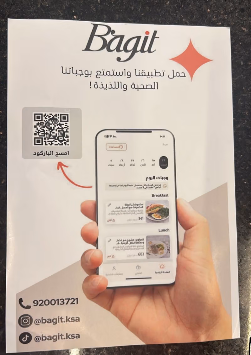 باقيت