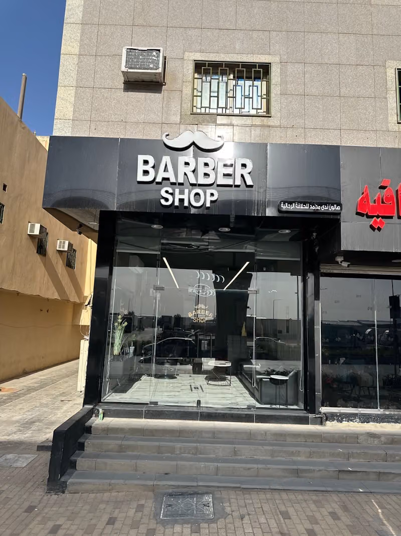 BARBER SHOP