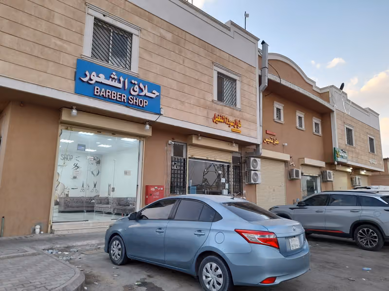 Barber Shop - صالون حلاقة