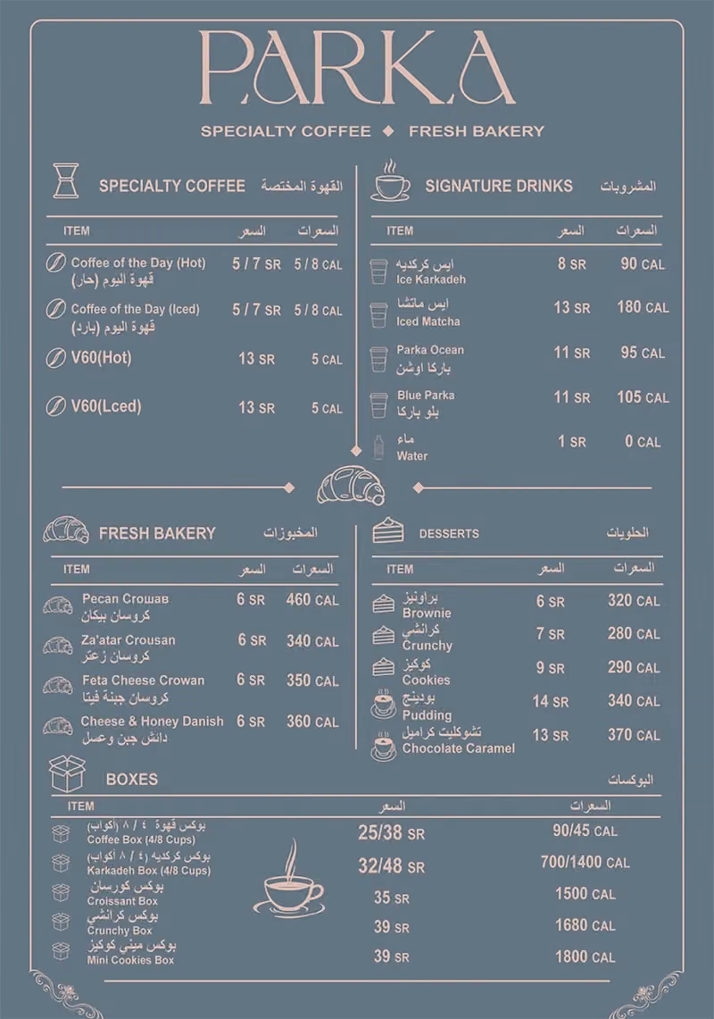 باركا (قهوة مختصه ) - parka coffee