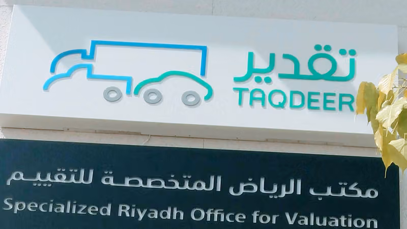 باركود تقدير حوادث السيارات