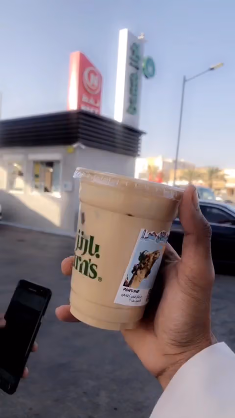 Barn's | بارنز