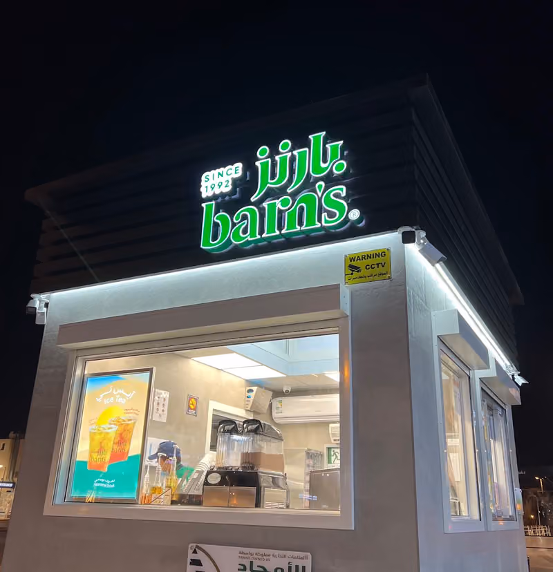 Barn's | بارنز
